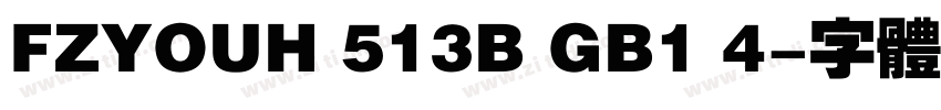 FZYOUH 513B GB1 4字体转换